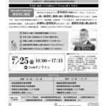 kumiai260725のサムネイル